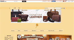 Desktop Screenshot of chainatownleather.com